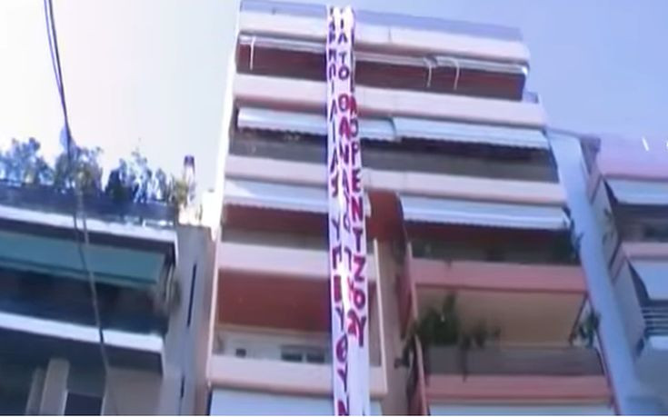 Παρέμβαση του Ρουβίκωνα στο σπίτι του αδελφού του αντιδημάρχου Ζωγράφου (βίντεο)